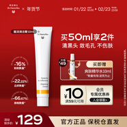 Dr.Hauschka德國世家博士潔面醒潤清潔膏50ml洗面奶縮孔祛黑頭新年禮物送女友