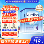 諾優(yōu)能（Nutrilon）諾優(yōu)能嬰幼兒配方奶粉HMO益生元荷蘭牛欄原裝進(jìn)口800g 缺貨速囤 【咨詢(xún)領(lǐng)大額券+96折膨脹金】4段6罐 26年12月