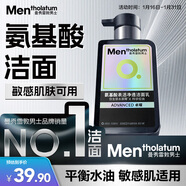 曼秀雷敦男士小黑盾系列氨基酸潔面乳150ml 去油控油潔面禮物男