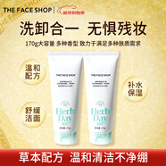 菲詩(shī)小鋪（THE FACE SHOP）新年禮物蘆薈洗面奶170g女清潔補水保濕男敏感肌洗臉護膚品學(xué)生 （新年特惠）氨基酸潔面-芍藥2只裝