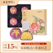 南宋胡記西湖荷花酥中式糕點(diǎn)心禮盒零食杭州特產(chǎn)小吃喜餅伴手禮品100g/4枚