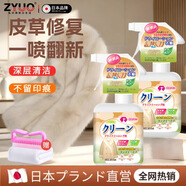 ZYUO日本皮草干洗劑柔順皮毛一體免洗去污漬去黃去氧化專(zhuān)用干洗噴霧 【1瓶-體驗裝】送工具 無(wú)需水洗/柔順蓬松/不傷皮革