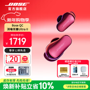 BOSE【王鶴棣同款】QuietComfort 消噪耳塞 真無(wú)線(xiàn)藍牙耳機主動(dòng)降噪 大鯊4代 大鯊3代 小鯊2代音場(chǎng)調教 大鯊四代-絳梅紫