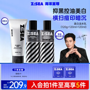 海洋至尊耀白套裝美白保濕控油洗面奶+美白水+美白乳男士護膚品新年禮物