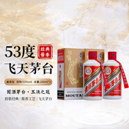 茅臺（MOUTAI）飛天茅臺 53度 醬香型白酒 200ml*2瓶