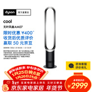 戴森AM07空氣循環(huán)無(wú)葉風(fēng)扇落地扇平穩強勁涼風(fēng)適用客廳臥室 家用禮物年會(huì )禮品 黑鎳色