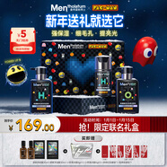 曼秀雷敦男士吃豆人小黑盾護膚禮盒控油保濕洗面奶雙支+精華情人節禮物