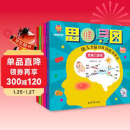 超級思維力--越玩越聰明的幼兒全腦思維訓練游戲書(shū)（創(chuàng  )造力 推理力 專(zhuān)注力 記憶力 觀(guān)察力 想象力）(中國環(huán)境標志產(chǎn)品 綠色印刷)