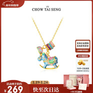 周大生【新年禮物】彩色搖搖木馬項鏈生肖馬吊墜珍珠項鏈銀項鏈女款
