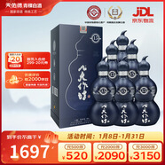 天佑德 互助八大作坊15版清香型白酒46度500ml*6整箱裝【春節送禮】