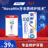 舒適達專(zhuān)業(yè)修復抗敏感修護牙膏90gNovaMin技術(shù)新舊包裝隨機發(fā)京東自營(yíng)