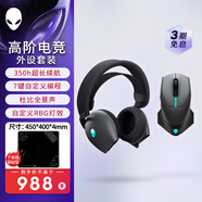 外星人（Alienware）610M+520H 鼠標耳機套裝（無(wú)線(xiàn)游戲鼠標 電競耳機） RGB高端電競外設 送男友 節日禮物 黑色