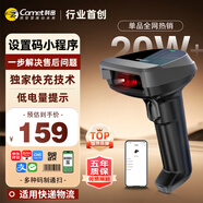 科密(comet)無(wú)線(xiàn)掃碼掃描槍 藥品追溯超市收銀支付收款醫保UDI碼 倉庫快遞物流盤(pán)點(diǎn)一二維碼條碼器三星