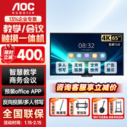 AOC液晶平板電視機4K超高清全面屏會(huì )議平板一體機T25F觸摸教學(xué)智慧電子白板教育培訓無(wú)線(xiàn)投屏辦公 65英寸 65T25F+筆+壁掛架