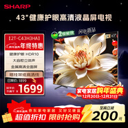 SHARP夏普43英寸 大音腔立體聲  健康護眼 HDR10 全高清金屬全面屏電視2T-C43H3HA 二級能效