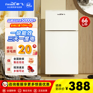 新飛（Frestec）小冰箱 冰箱小型雙開(kāi)門(mén) 迷你雙門(mén)家用宿舍租房冷藏冷凍電冰箱節能省電 66L白【店鋪熱賣(mài)+一級能效】升級款