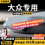 大昌攬月大眾帕薩特速騰探途岳朗逸邁騰途觀(guān)l凌渡途昂汽車(chē)行車(chē)記錄儀高清