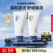 韓束男士氨基酸洗面奶護膚品深層清潔保濕溫和不刺激送男友生日禮物