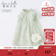 戴維貝拉（DAVE＆BELLA）唐裝中國風(fēng)旗袍兒童漢服女童夏季裙子夏裝連衣裙寶寶薄款古裝服裝 灰綠DB2221771-N 90 cm（建議身高80-90cm）