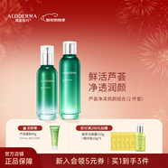 璦露德瑪蘆薈膠亮顏嫩膚組合 洗面奶潔面乳爽膚水柔膚水補水保濕乳精華液 【兩件套】水+乳液