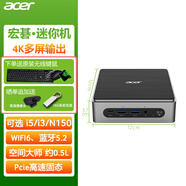宏碁（acer）蜂鳥(niǎo)i5/N355/N150迷你主機多屏同顯辦公商用家用高性能mini臺式機整機全套4K高清定制口袋小主機 單mini主機 英特爾N150四核|8G|256G固態(tài)