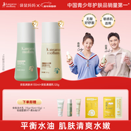 袋鼠媽媽青少年護膚套裝 保濕乳液爽膚水平衡水油12-18歲護膚品青春期學(xué)生