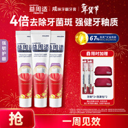 益周適強韌護齦牙膏90g*3  礦鹽配方強健牙釉質(zhì) 去除牙菌斑