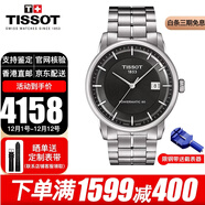 天梭(TISSOT)瑞士手表男 豪致系列鋼帶機械男士手表 T086.407.11.061.00