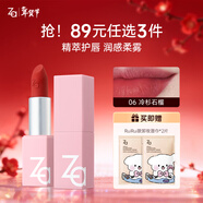 姬芮（ZA）絲柔輕霧口紅 顯白持久啞光霧面滋潤唇膏 生日禮物送女友新年 06冷杉石榴