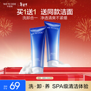 水密碼海泉深透潔面乳120g*2支深層清潔洗面奶護膚品