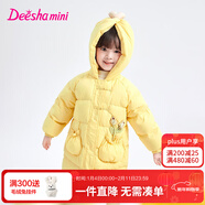 笛莎童裝女童立體郁金香連帽羽絨服2025冬季新款女寶寶可愛(ài)精致羽絨服 鳶尾黃 100