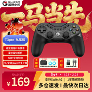 蓋世小雞T3pro九尾狐對稱(chēng)式無(wú)線(xiàn)游戲手柄switch手柄 支持Switch2 安卓蘋(píng)果手機PC電腦兼容黑神話(huà)原神 DW12C T3pro九尾狐+收納包+貓爪搖桿帽