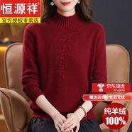 恒源祥羊絨衫女100%純山羊絨衫秋冬半高領(lǐng)加厚毛衣媽媽針織羊絨打底衫女 安可拉紅 加厚 【贈送禮盒包裝】 2XL 【建議130-145斤】