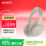 索尼（SONY）WH-1000XM4【國家補貼】頭戴式無(wú)線(xiàn)防噪音耳麥 AI智能降噪 網(wǎng)課辦公搭檔 適用蘋(píng)果安卓 鉑金銀