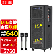 松川國際 SG3戶(hù)外移動(dòng)拉桿大功率K歌演出商用表演舞臺活動(dòng)促銷(xiāo)藍牙音箱充電廣場(chǎng)舞移動(dòng)舞臺帶無(wú)線(xiàn)話(huà)筒音響 SG3-215雙15吋三分頻音響+金屬美聲充電話(huà)筒