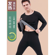 何佳功德榮保暖內衣男女套裝無(wú)縫加厚羊毛襯里恒溫加熱秋季服裝和長(cháng)褲夫 雅黑_德絨速暖男套裝 L 【80-100斤】