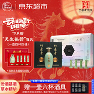 竹葉青酒 露酒 青享20版 53度500mL*2瓶 航空倉禮盒裝  山西杏花村汾酒