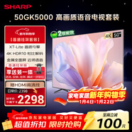 SHARP夏普電視50英寸 XT-Lite畫(huà)質(zhì)引擎 金屬全面屏2+32GB 4T-C50GK5000A【安裝版 固定掛架送裝一體】