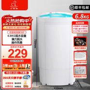 小鴨（XIAOYA）脫水機單甩干脫水機6.8KG干桶甩干機小型迷你家用單桶甩干桶出租房宿舍大容量單杠脫水桶一體機 6.8KG單脫 波輪 經(jīng)典款/快速甩干 藍
