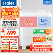 海爾半自動(dòng)洗衣機大容量家用雙缸洗衣機雙桶雙電機強勁動(dòng)力洗脫分離防鼠底座漏電保護操作簡(jiǎn)單 優(yōu)選11公斤 雙缸 丨抗菌波輪+雙風(fēng)干+動(dòng)平衡環(huán)+腳輪