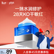 高夫（gf）男士面霜恒潤保濕舒潤霜50g 玻尿酸水潤修護【試用專(zhuān)享】