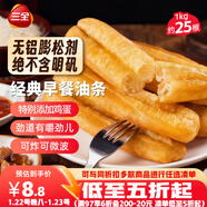三全經(jīng)典早餐大油條1kg25根 早餐半成品兒童營(yíng)養早點(diǎn)面點(diǎn)方便年貨送禮