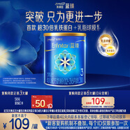 美贊臣藍臻 3段奶粉 幼兒配方奶粉（12-36月）300g 乳鐵蛋白 新國標