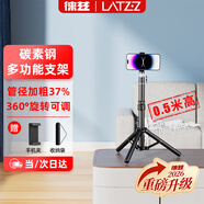 徠茲 手機支架桌面直播支架三腳架多功能戶(hù)外便攜拍照錄像網(wǎng)課錄制拍攝視頻線(xiàn)上考研復試三角支架