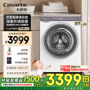 卡薩帝滾筒洗衣機3.5公斤 設計師MINI母嬰洗衣機 精華洗高溫煮洗雙智能投放纖薄機身 迷你 滾筒 3.5kg 兒童洗衣機