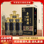 平壩 醬酒 陳韻 醬香型白酒 53度 500ml*6瓶 禮盒裝 年貨節送禮