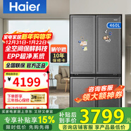 海爾冰箱460升十字多門(mén)四開(kāi)門(mén)冰箱零距離嵌入式全空間保鮮干濕分儲EPP超凈前置散熱風(fēng)冷無(wú)霜家用電冰箱 460升零嵌入式+全空間保鮮一級能效電冰箱