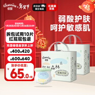 佳嬰氧氣森林拉拉褲2XL碼68片(15KG+)全包臀嬰兒尿不濕親膚成長(cháng)褲