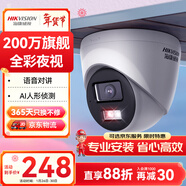 HIKVISION?？低暠O控攝像頭200萬(wàn)紅外全彩夜視AI人形檢測poe網(wǎng)線(xiàn)供電家用室內半球監控T12HV3-LA 6MM