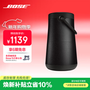 BOSESoundLink Revolve+II 戶(hù)外便攜音箱 黑色 360度環(huán)繞防水藍牙電腦桌面音響 新年禮物